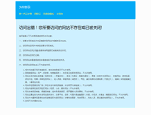 Tablet Screenshot of jwbl.com